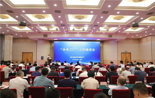 《“未來(lái)工廠”建設(shè)導(dǎo)則》發(fā)布，杭州成為國(guó)內(nèi)探索智能制造新標(biāo)桿的策源地